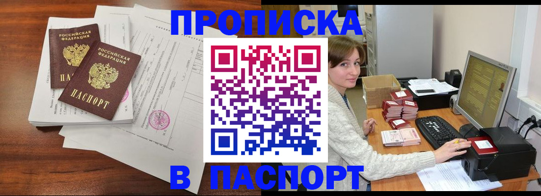 прописка иностранных граждан в Петрозаводске