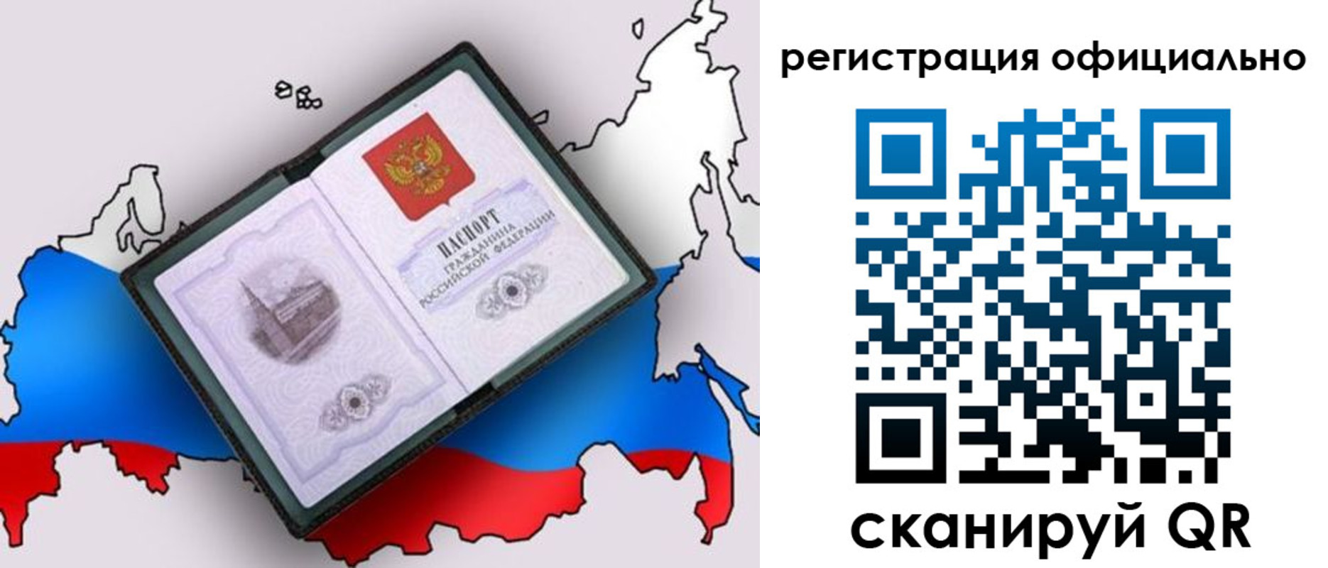 временная регистрация гарантия в Петрозаводске