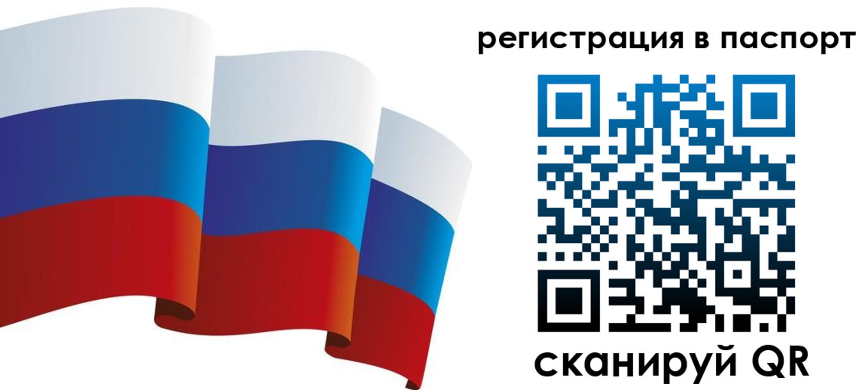 временная регистрация в квартире в Петрозаводске
