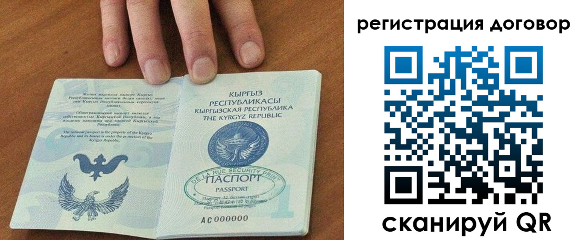 временная регистрация собственник в Петрозаводске