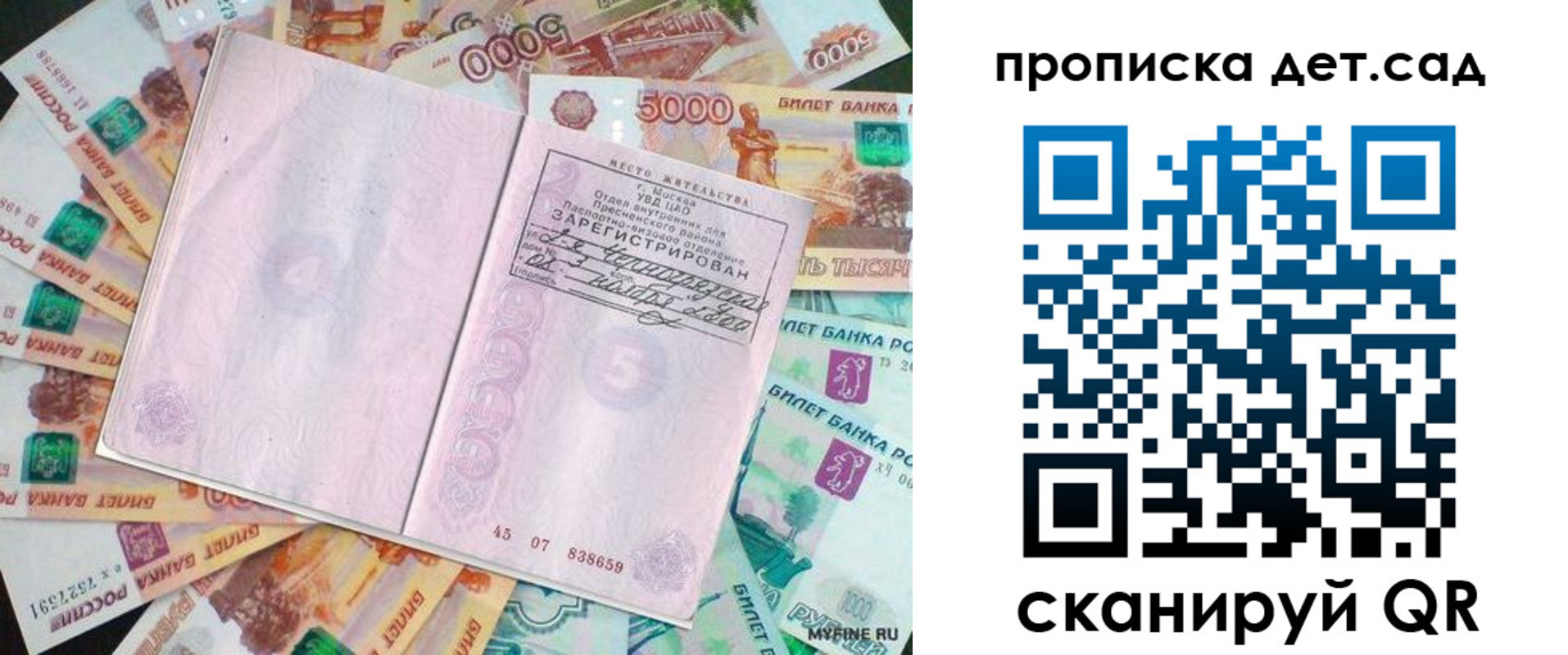 временная регистрация адрес в Петрозаводске