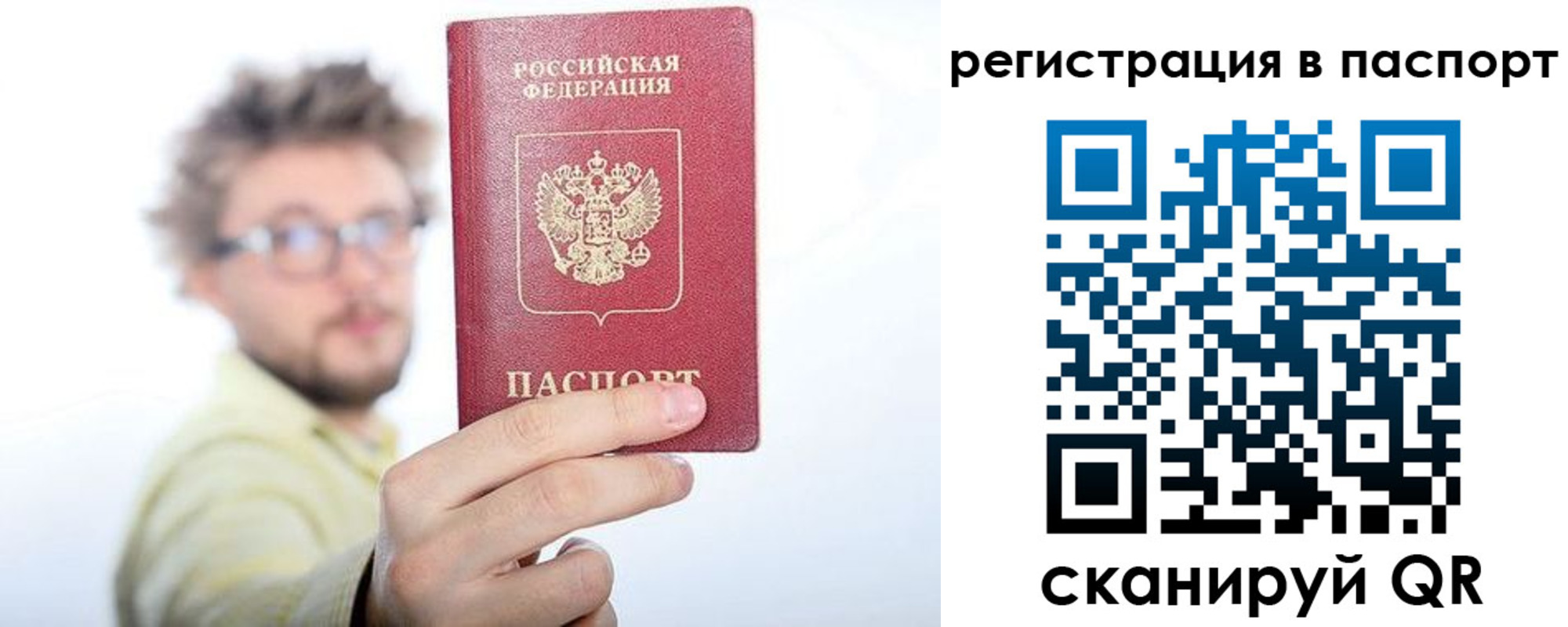 временная регистрация поиск в Петрозаводске