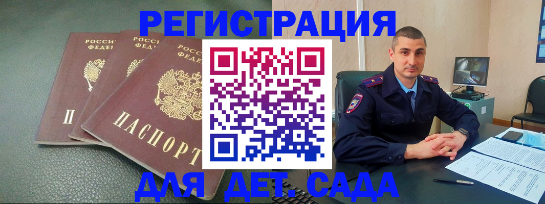регистрация для дет. сада в Петрозаводске