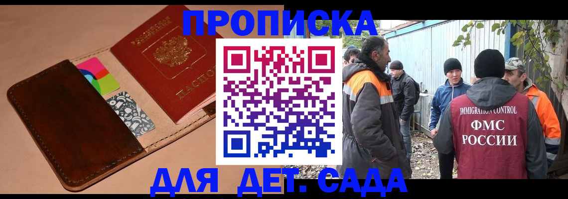 прописка иностранных граждан в Петрозаводске