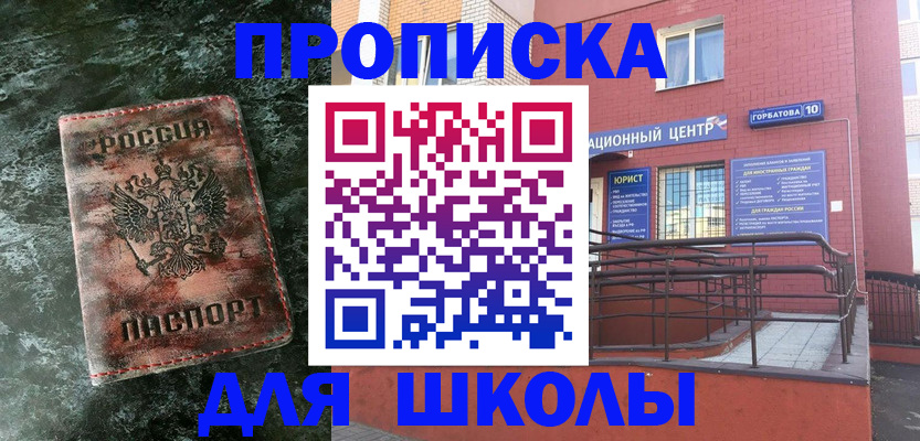 прописка законно в Петрозаводске
