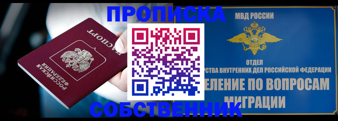 временная регистрация в Петрозаводске