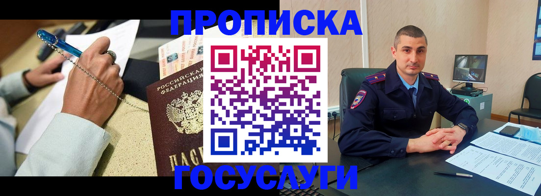 временная регистрация в Петрозаводске