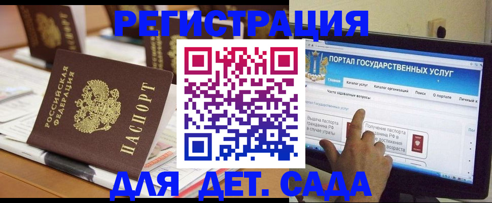 прописка паспорт в Петрозаводске