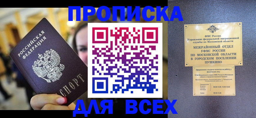 временная регистрация законно в Петрозаводске