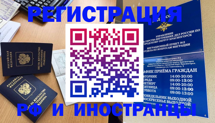 временная регистрация собственник в Петрозаводске