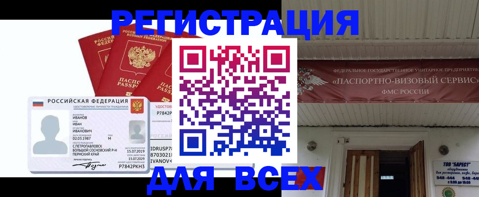 временная регистрация в Петрозаводске