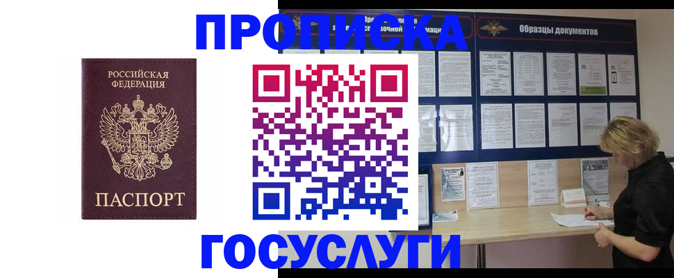 миграционный учет в Петрозаводске