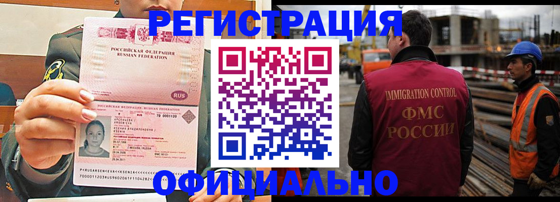 прописка ребенка в Петрозаводске