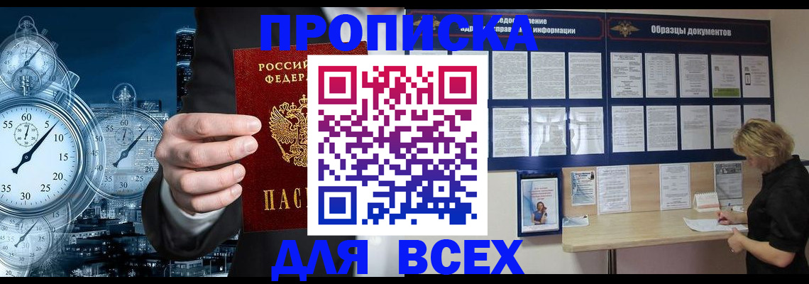 временная регистрация недорого в Петрозаводске