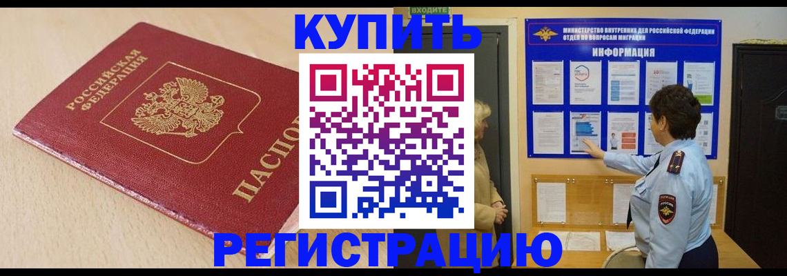 регистрация в Петрозаводске