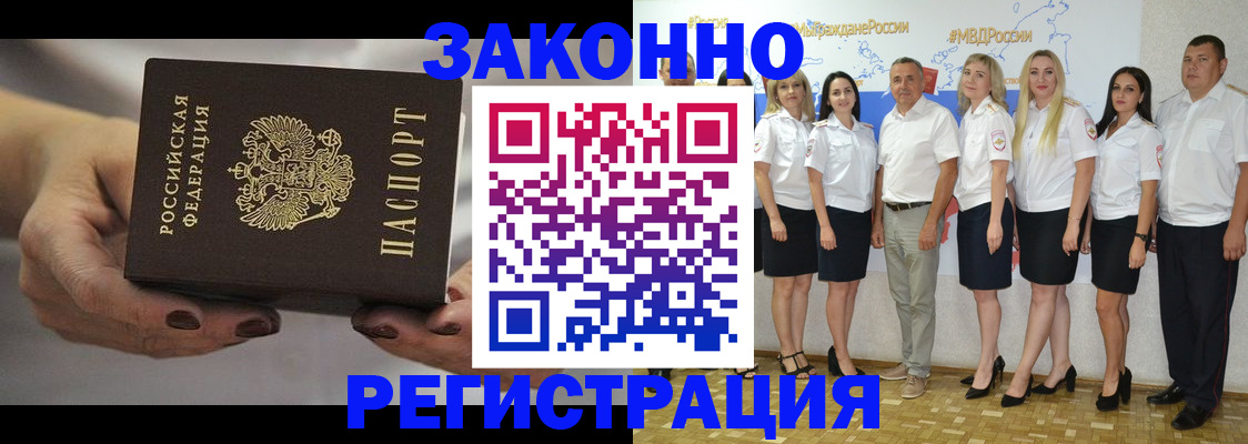 миграционный учет в Петрозаводске